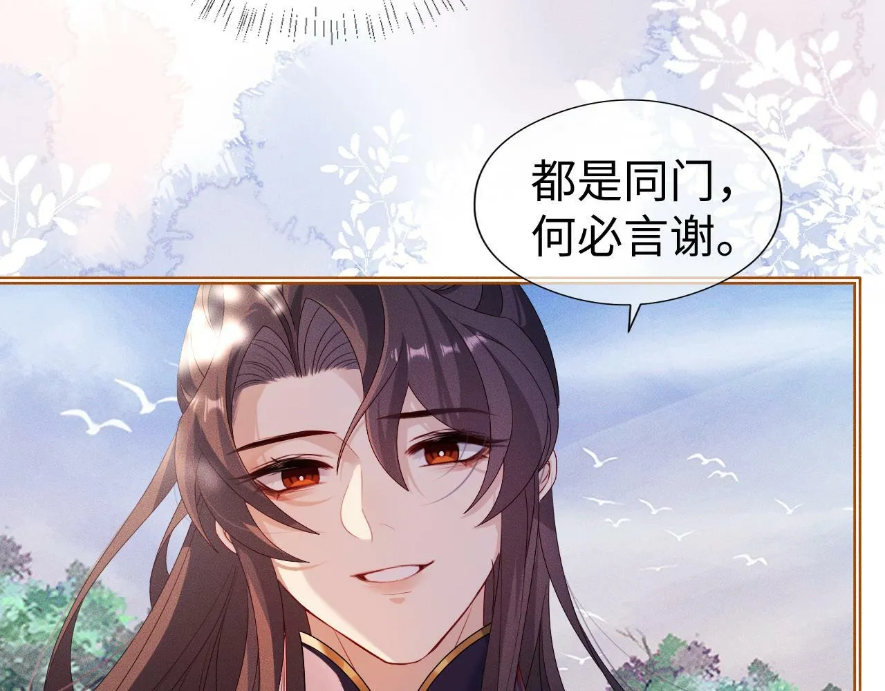 第 15 话 置于死地 第17页