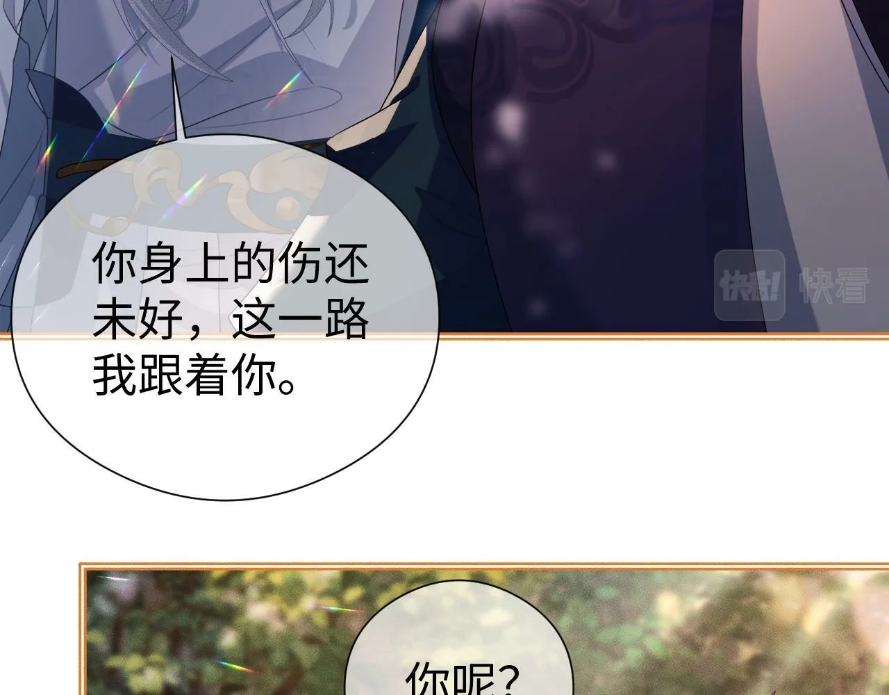 第 15 话 置于死地 第27页