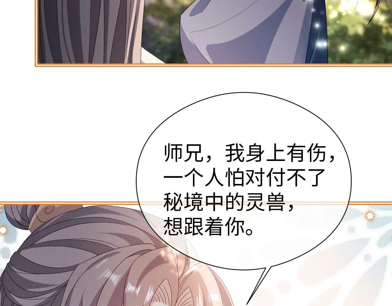 第 15 话 置于死地 第29页