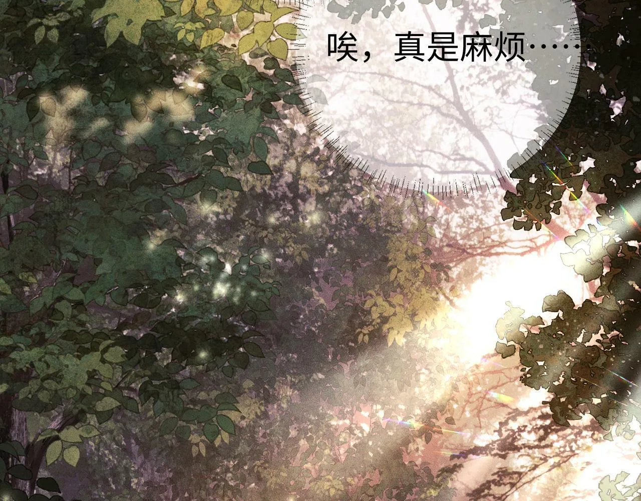 第 15 话 置于死地 第33页