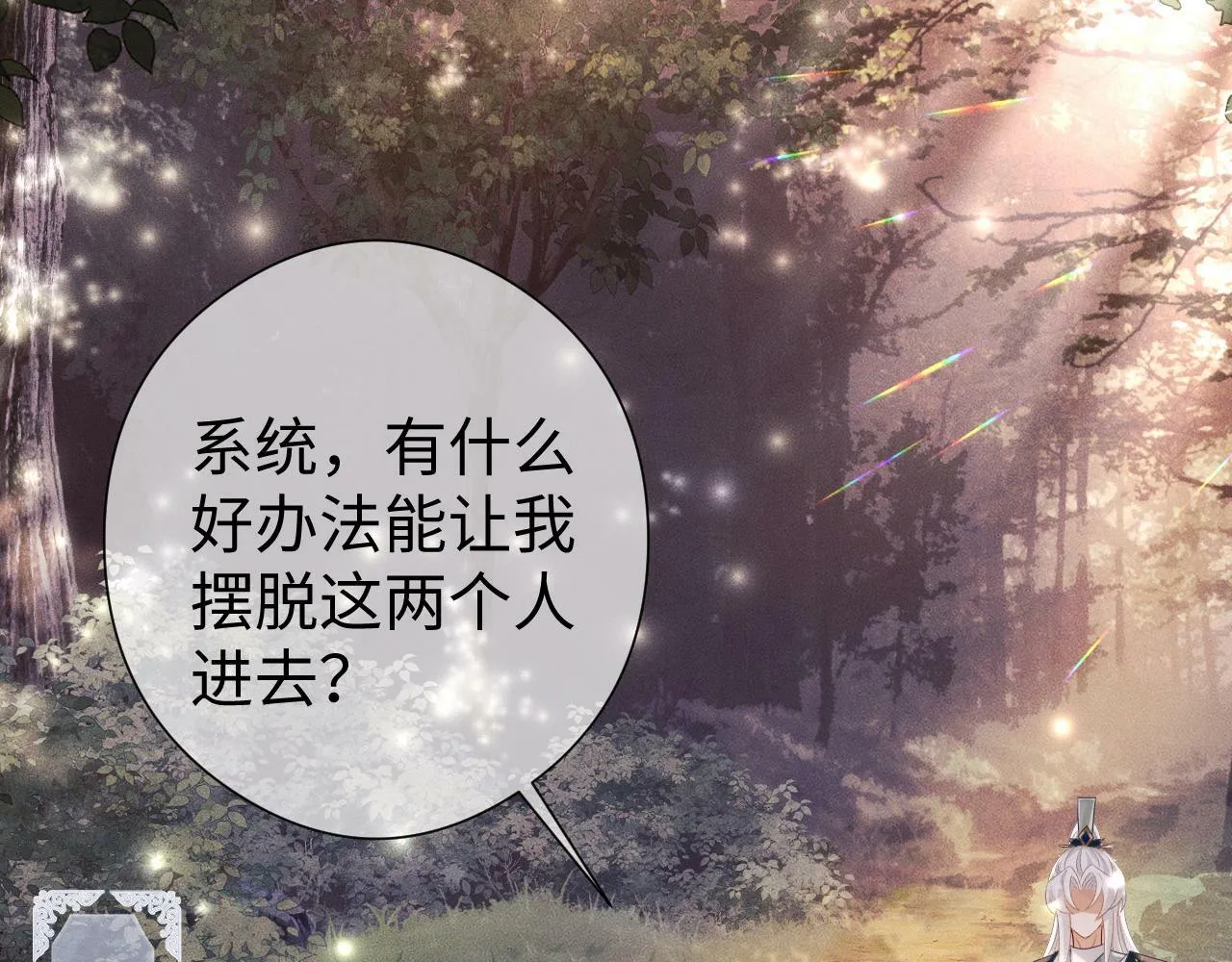 第 15 话 置于死地 第34页