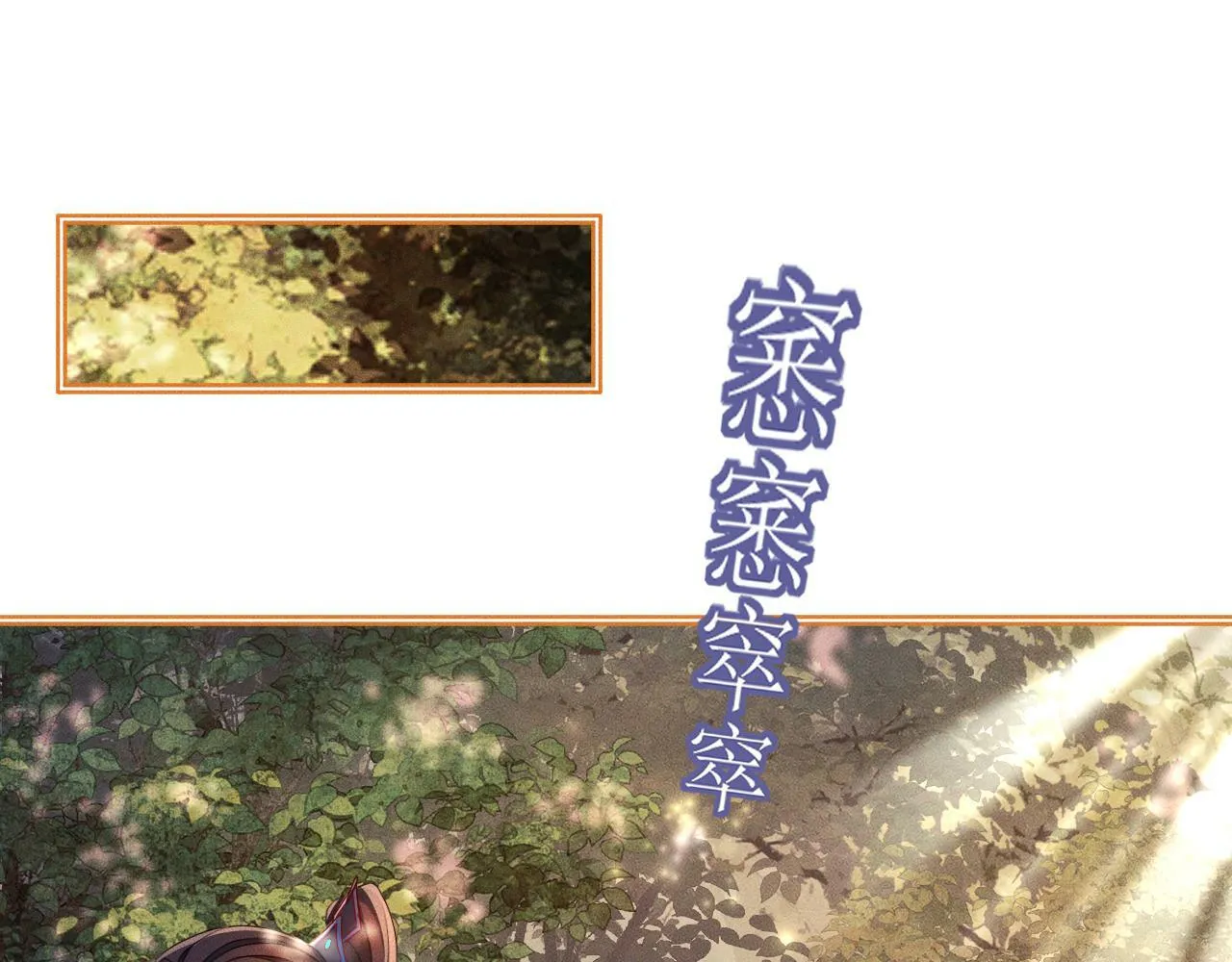 第 15 话 置于死地 第39页