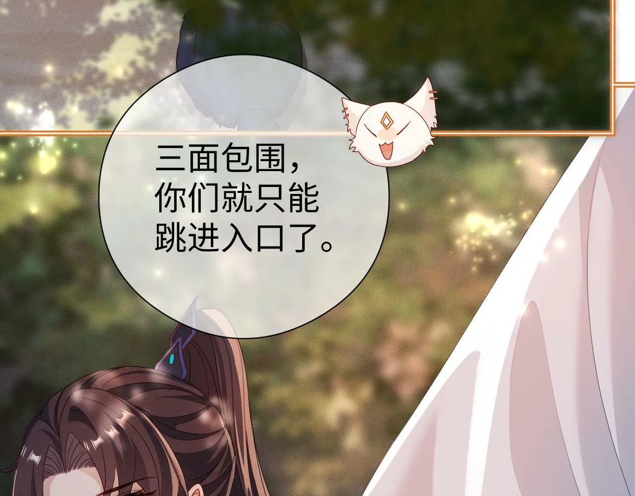 第 15 话 置于死地 第45页
