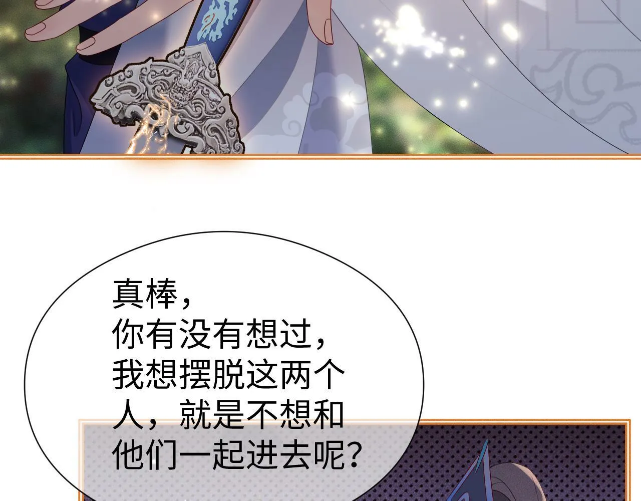 第 15 话 置于死地 第47页