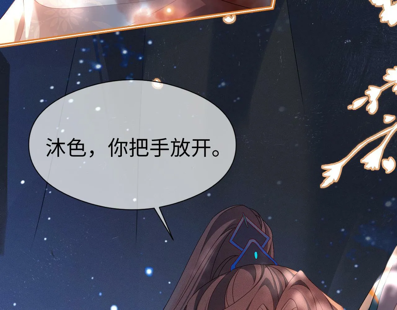 第 15 话 置于死地 第67页