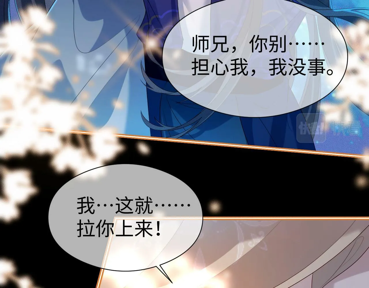 第 15 话 置于死地 第69页
