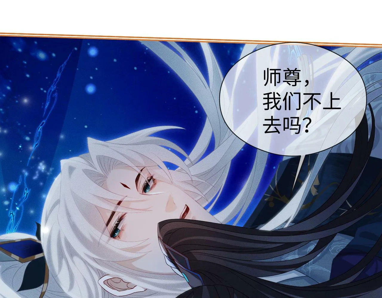 第 15 话 置于死地 第91页