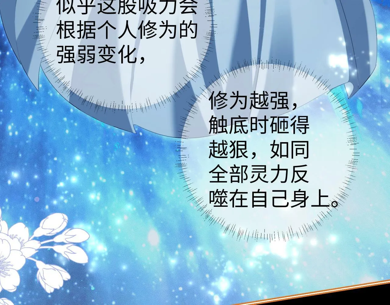 第 15 话 置于死地 第95页
