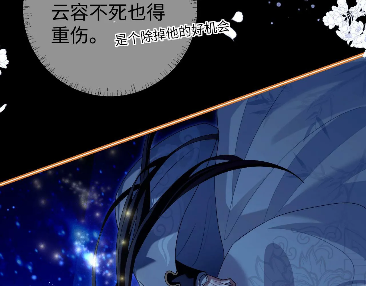 第 15 话 置于死地 第97页