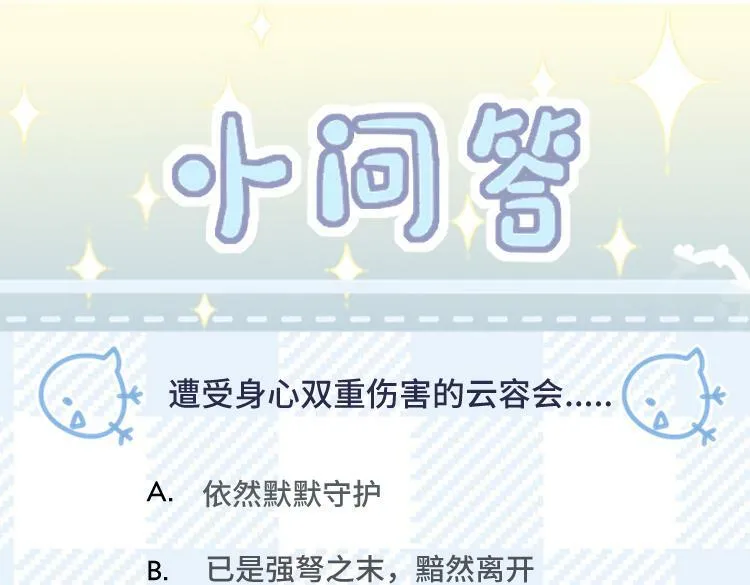 第 15 话 置于死地 第112页