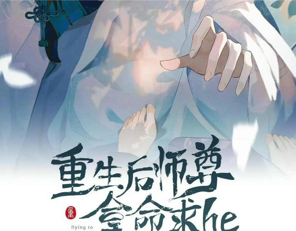 第6话 私情 第2页