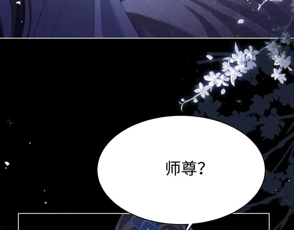 第6话 私情 第10页