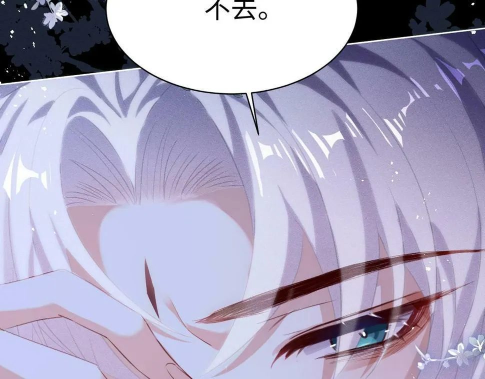 第6话 私情 第13页