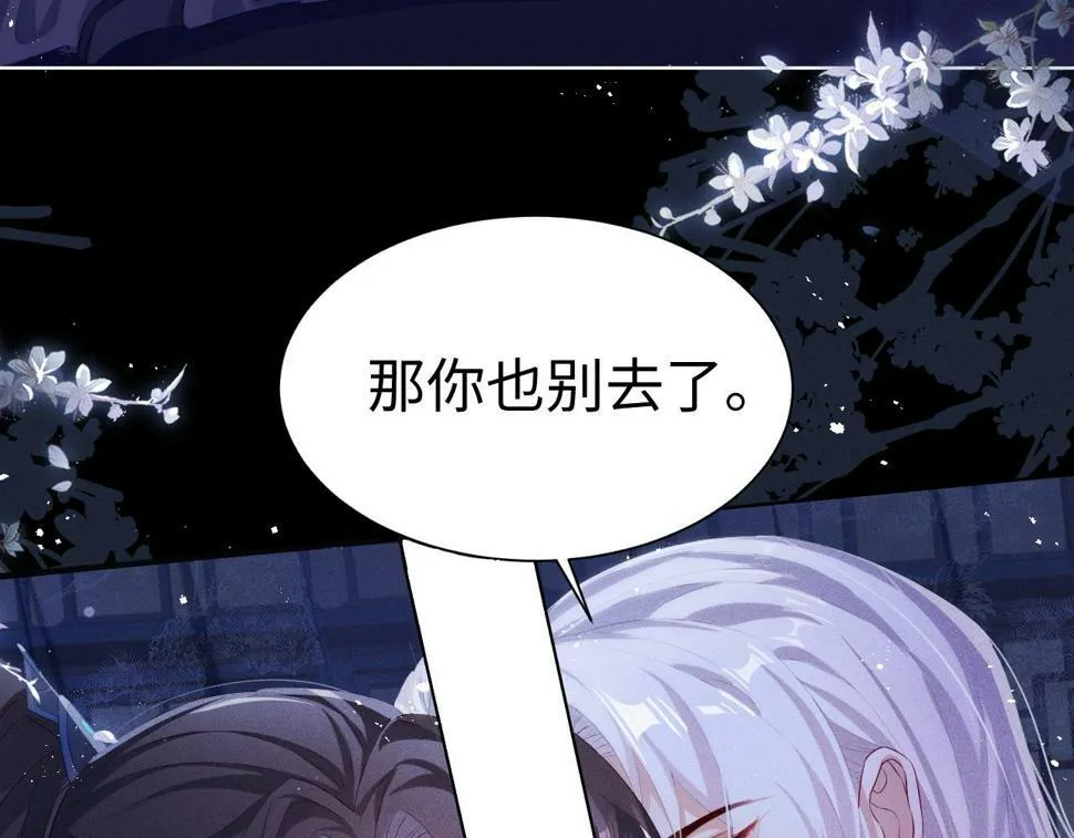 第6话 私情 第17页