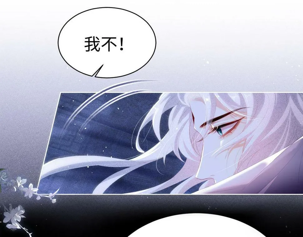第6话 私情 第21页