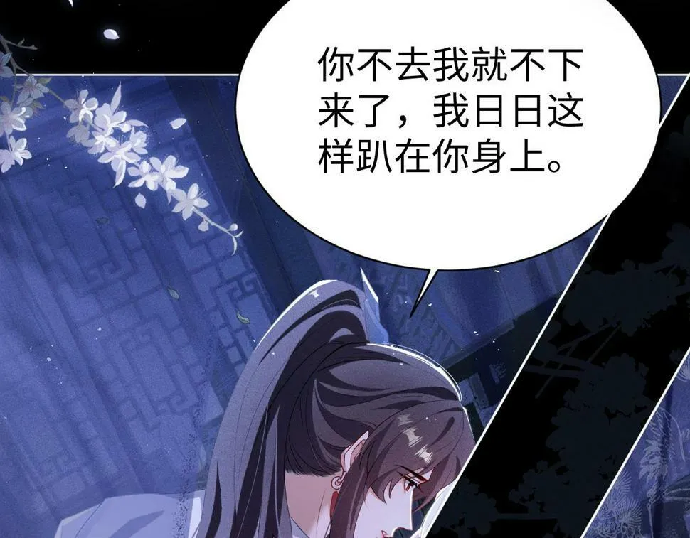 第6话 私情 第22页