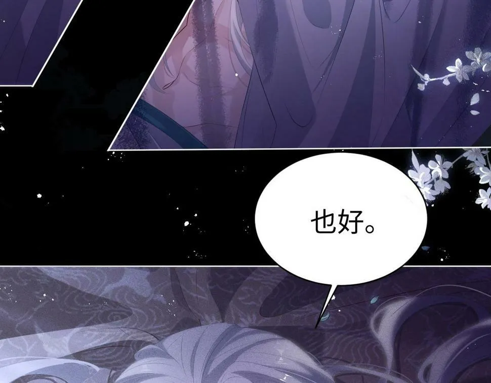 第6话 私情 第24页
