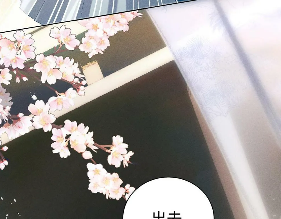 第6话 私情 第39页
