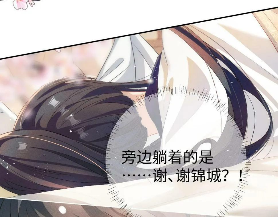 第6话 私情 第44页