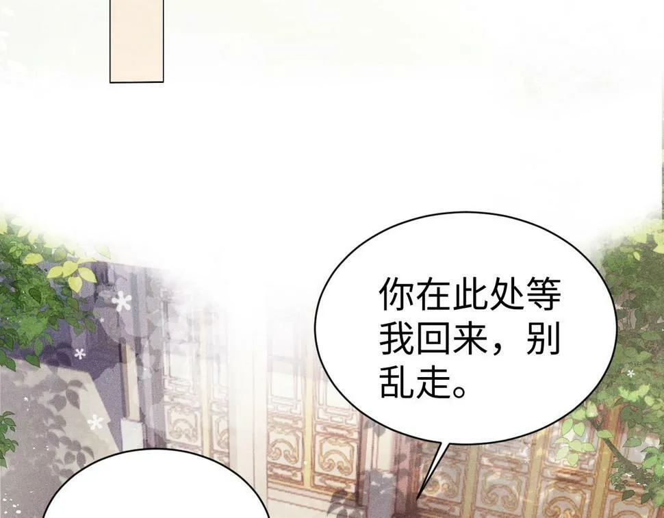 第6话 私情 第48页