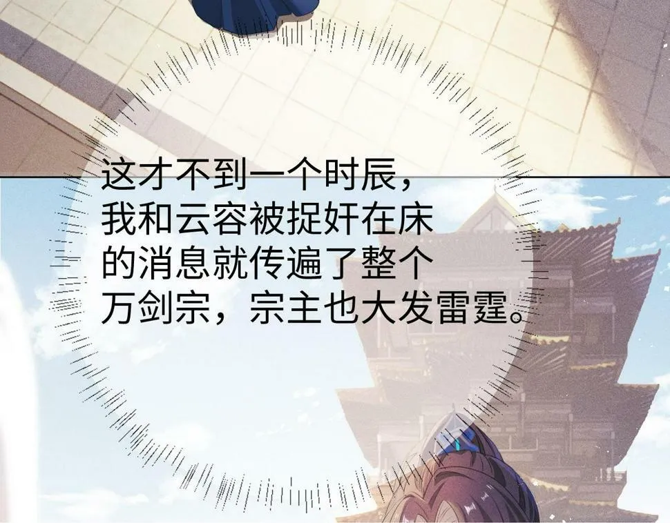 第6话 私情 第50页