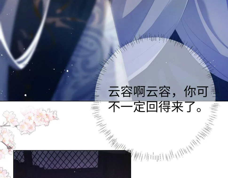第6话 私情 第52页