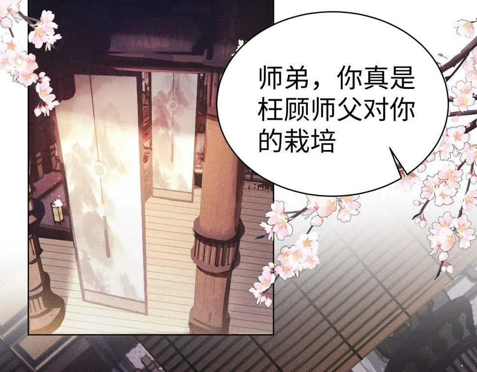 第6话 私情 第53页