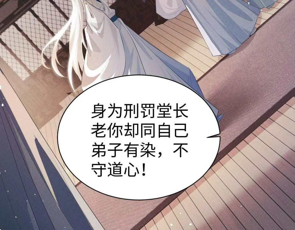 第6话 私情 第55页
