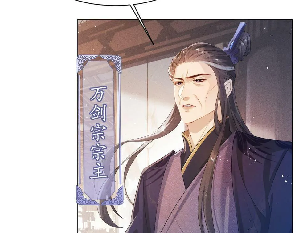 第6话 私情 第59页