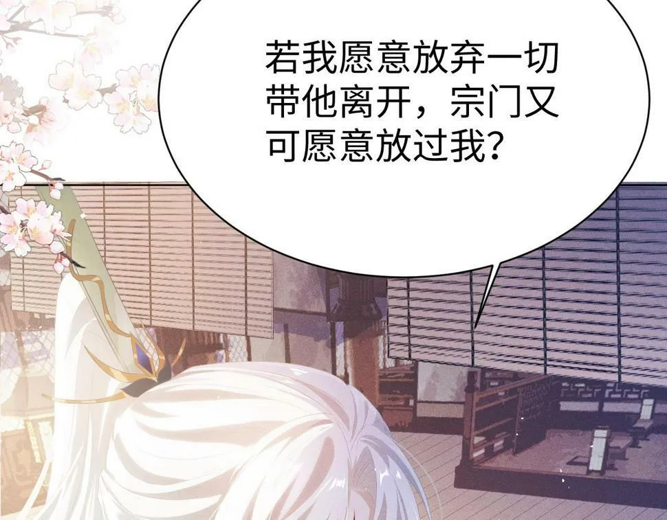 第6话 私情 第65页