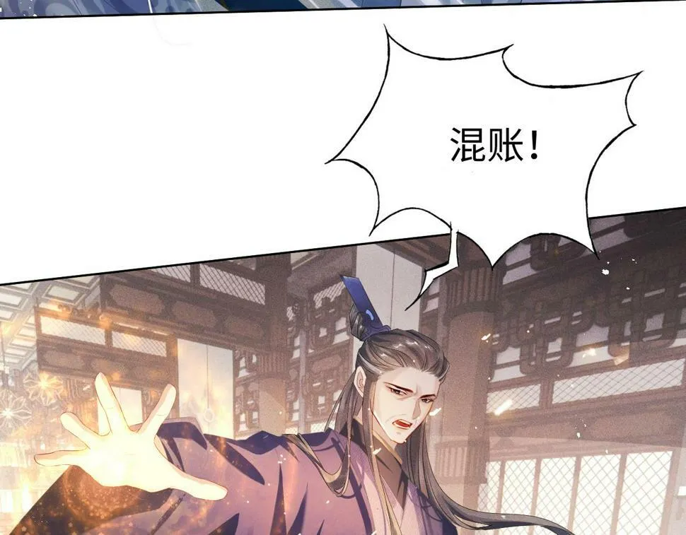 第6话 私情 第67页