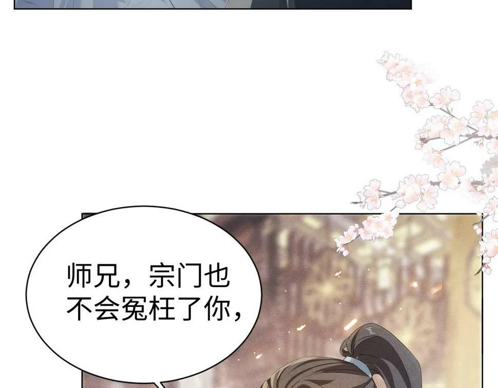 第6话 私情 第75页