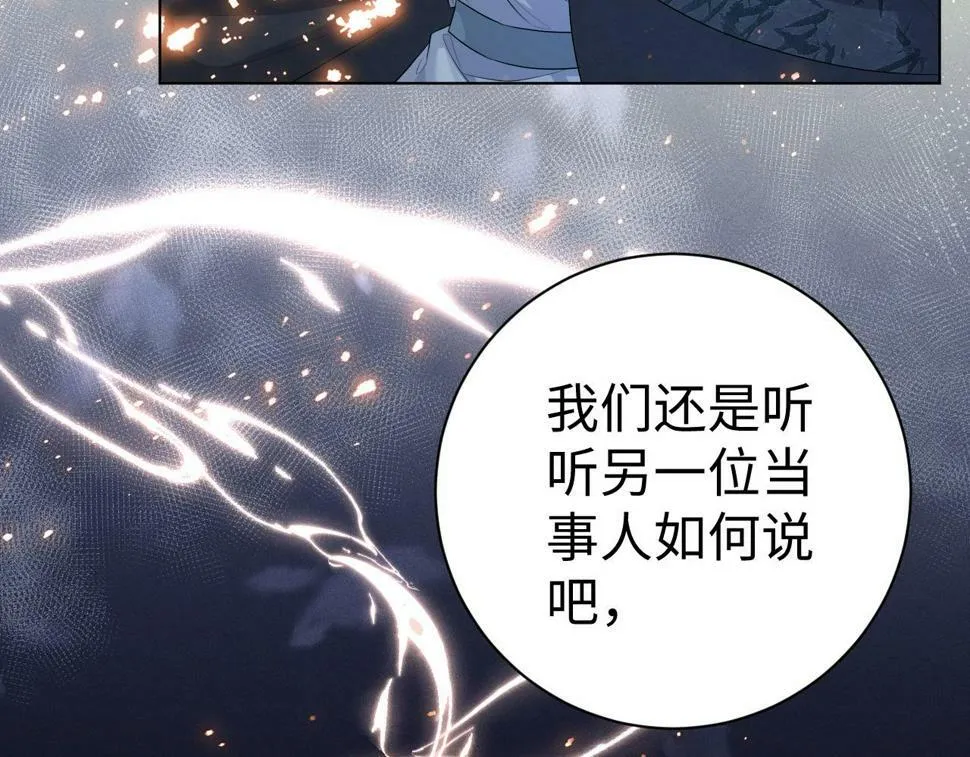 第6话 私情 第77页