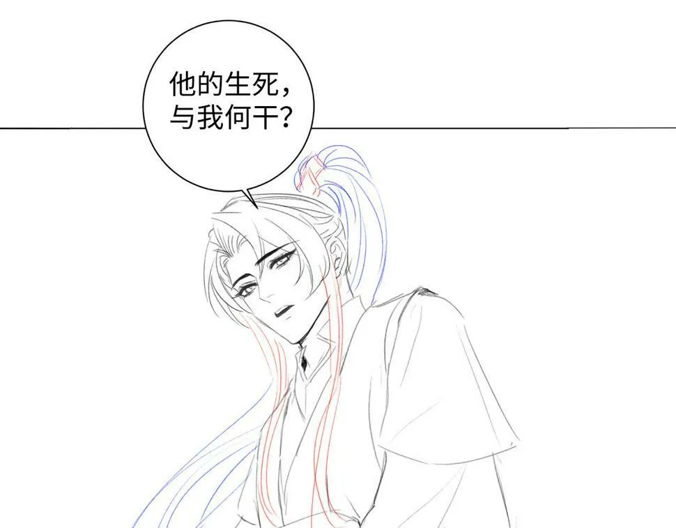 第6话 私情 第85页