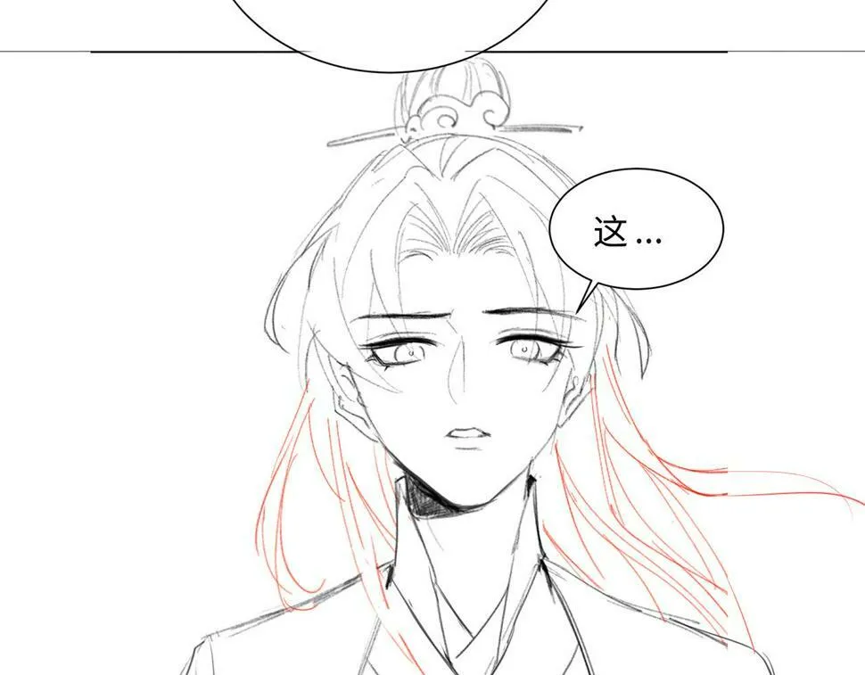 第6话 私情 第87页