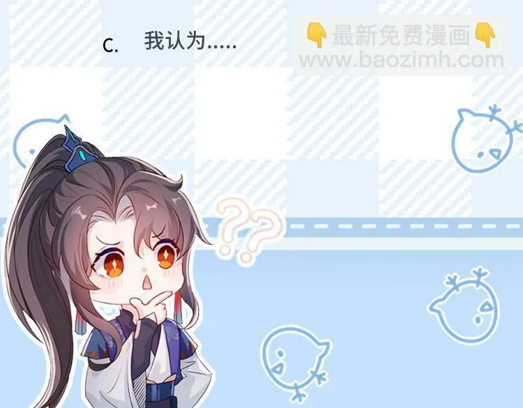 第6话 私情 第90页