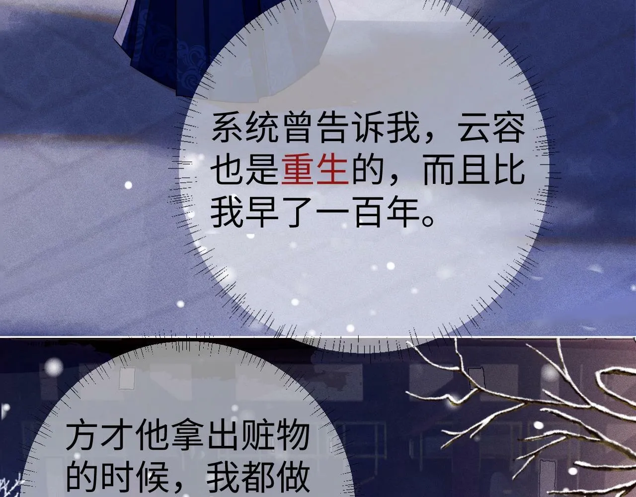 第2话 放你走 第8页