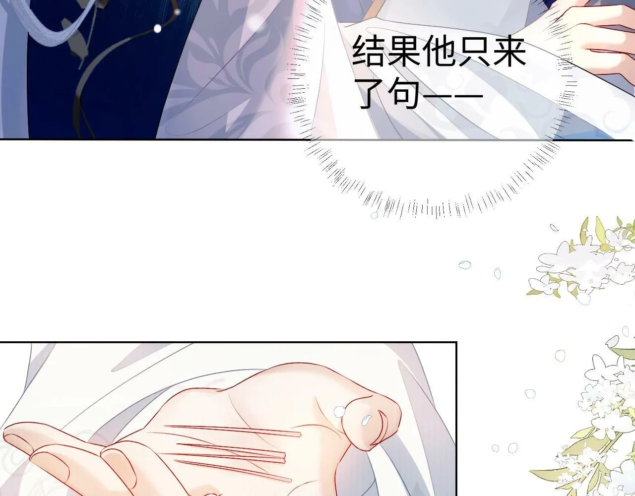第2话 放你走 第11页