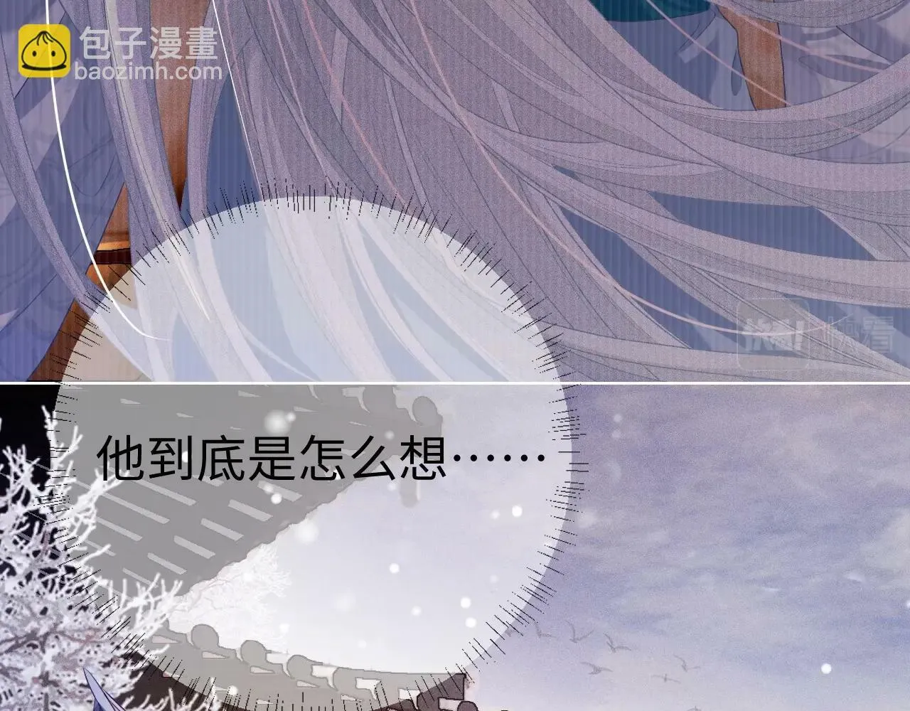 第2话 放你走 第16页