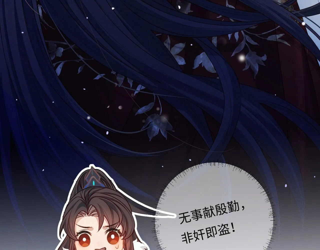 第2话 放你走 第26页
