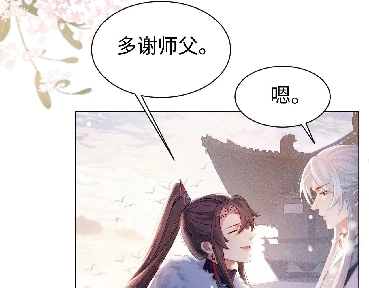 第2话 放你走 第29页