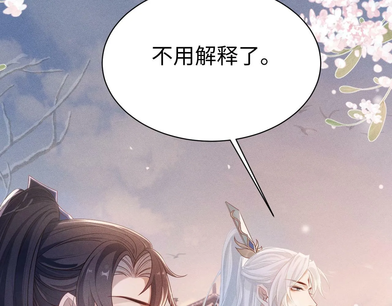 第2话 放你走 第34页