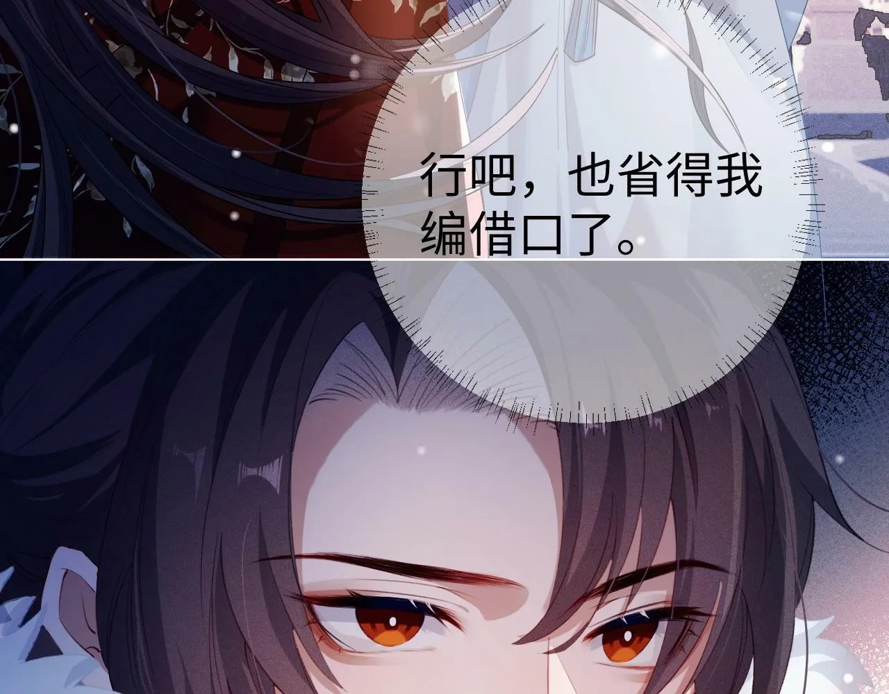 第2话 放你走 第36页