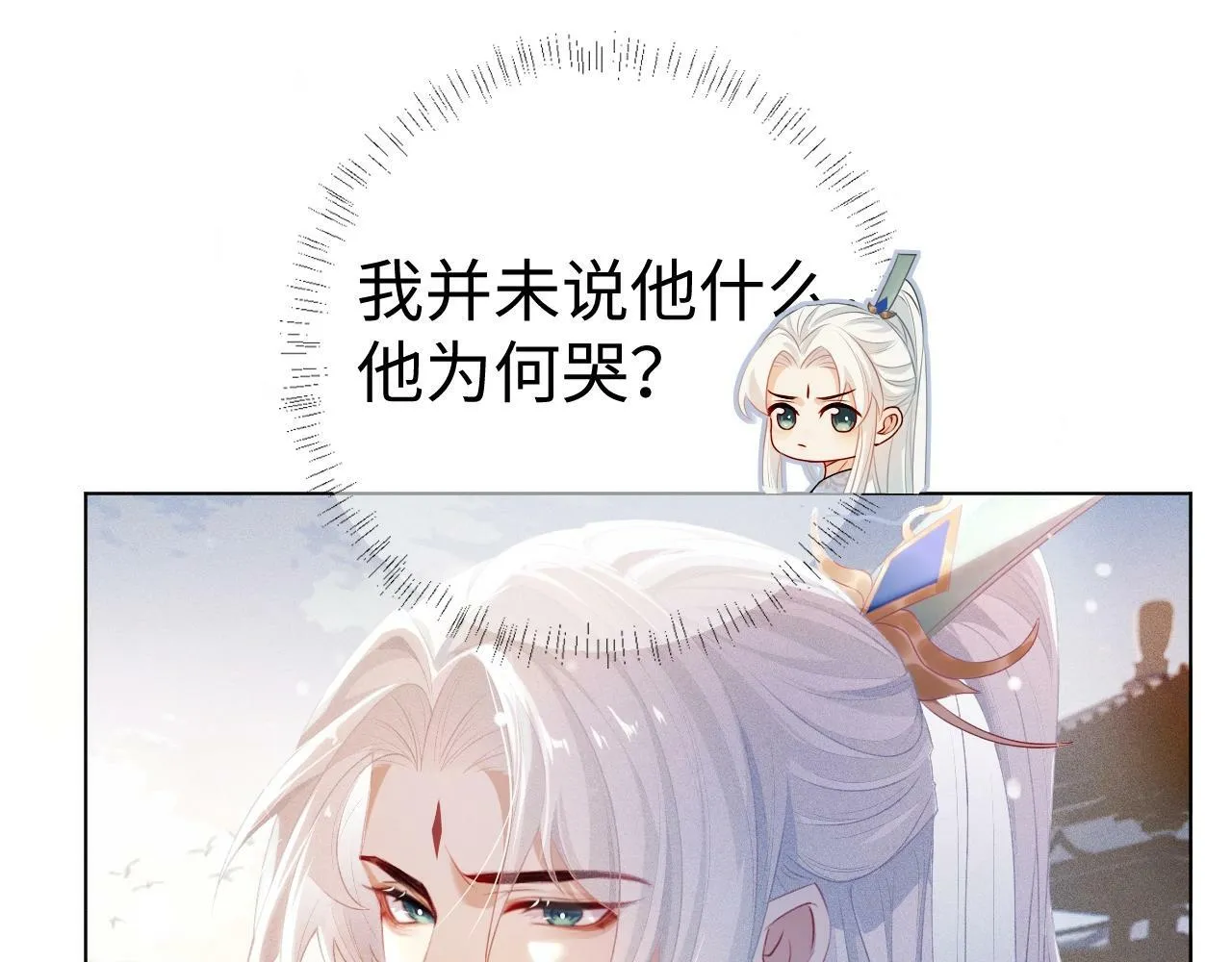第2话 放你走 第45页