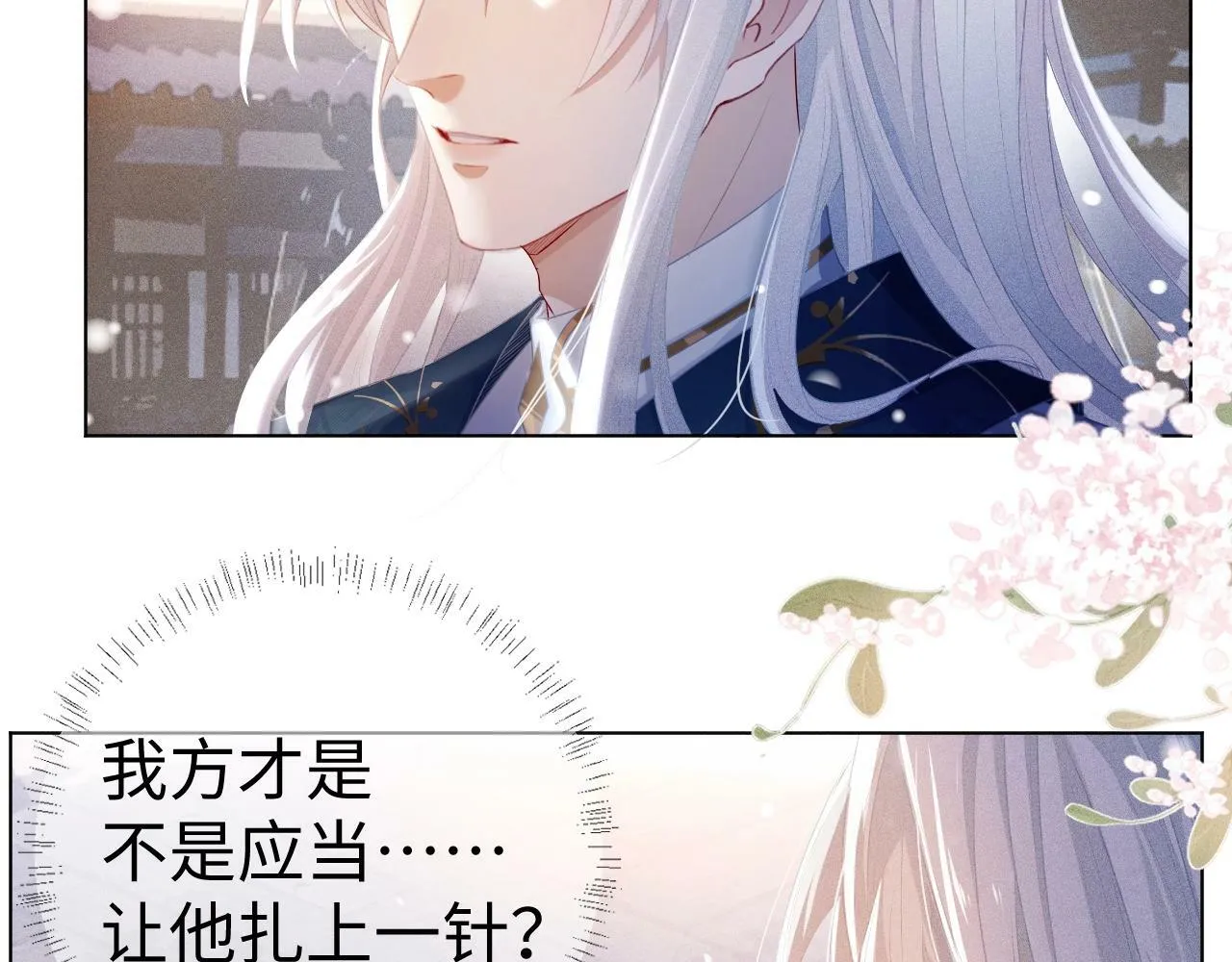 第2话 放你走 第46页