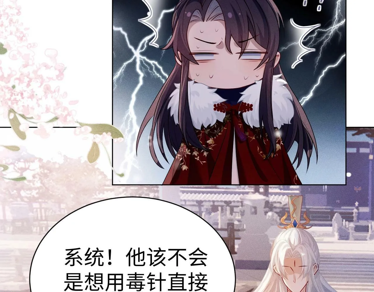 第2话 放你走 第48页