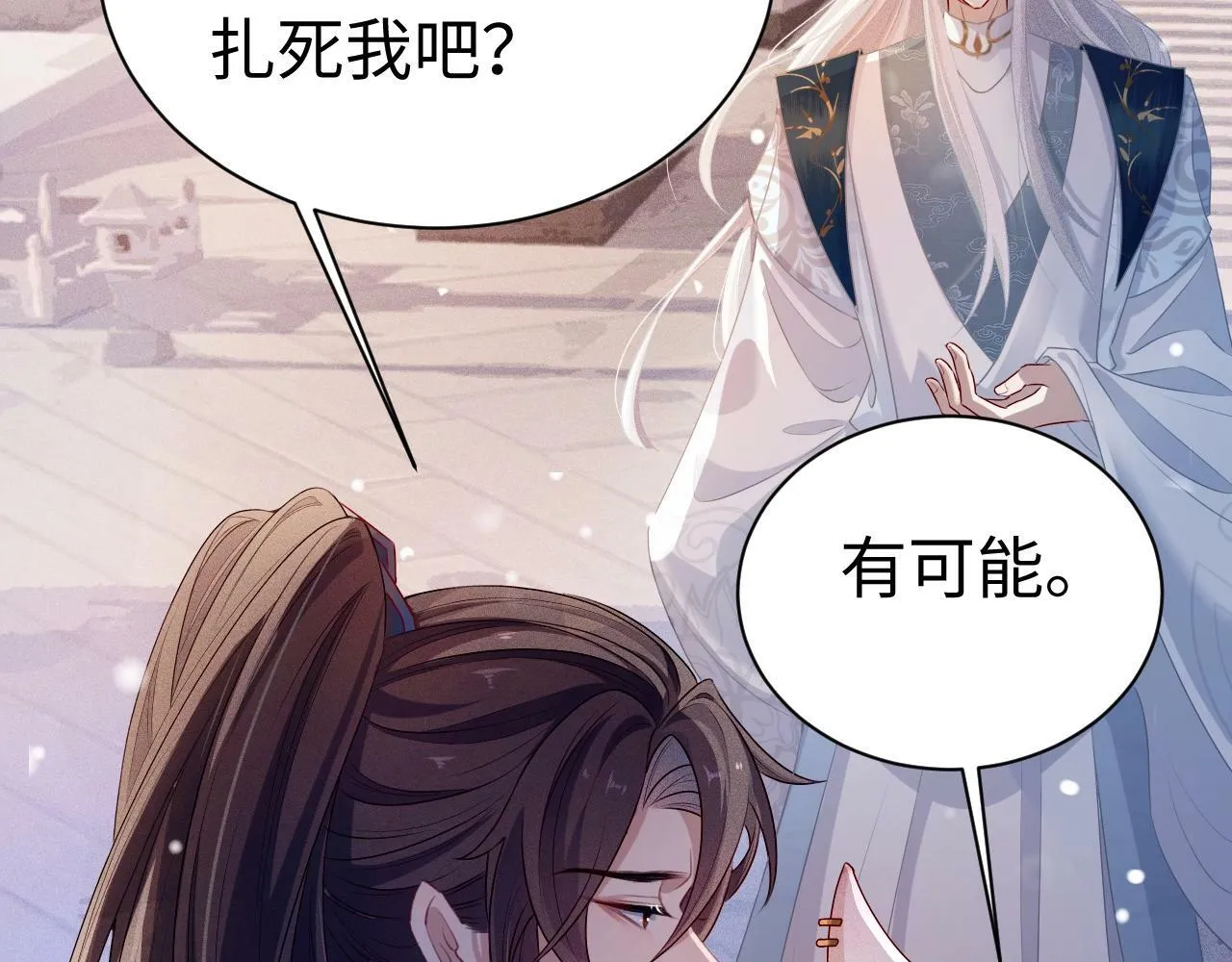 第2话 放你走 第49页