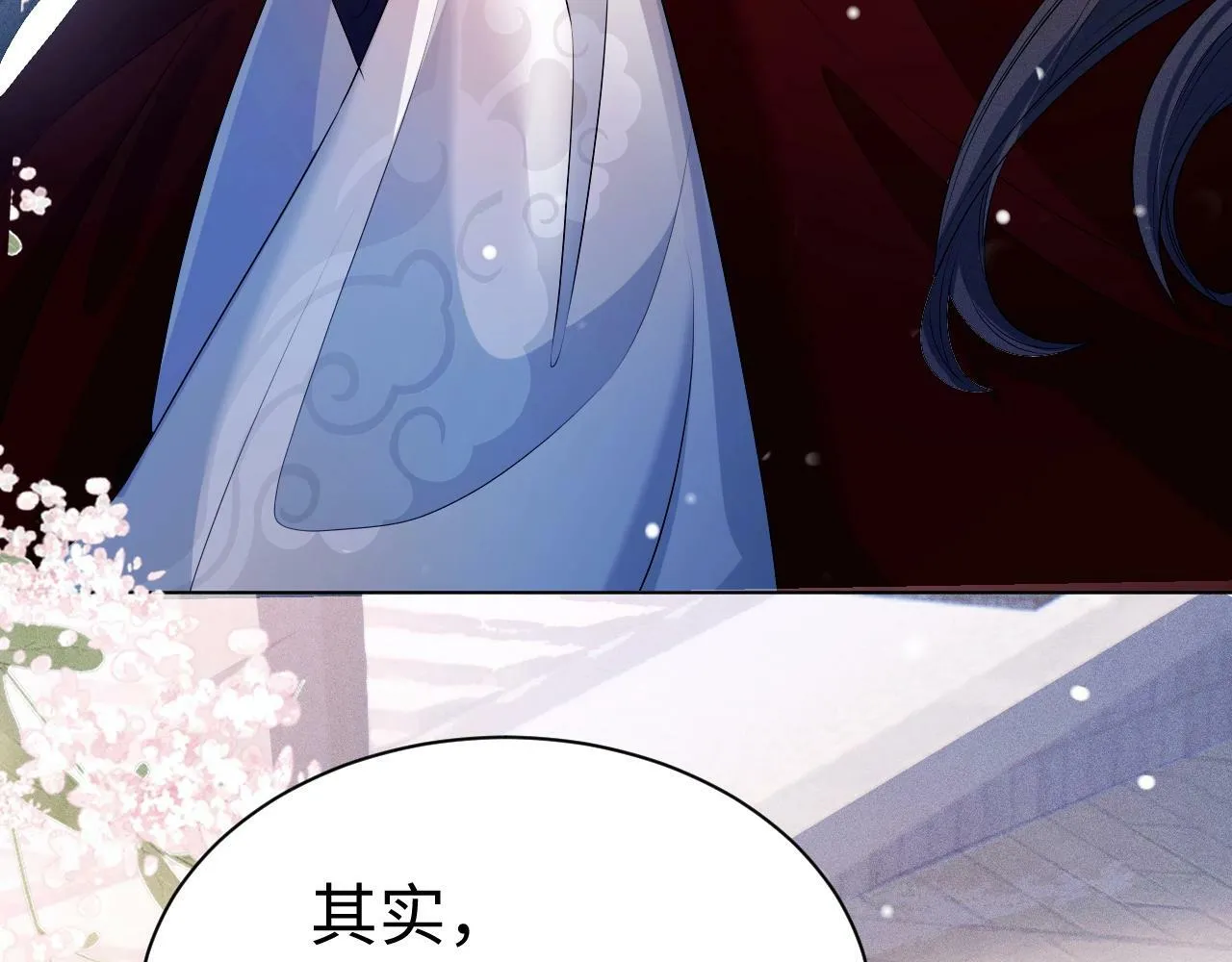 第2话 放你走 第55页