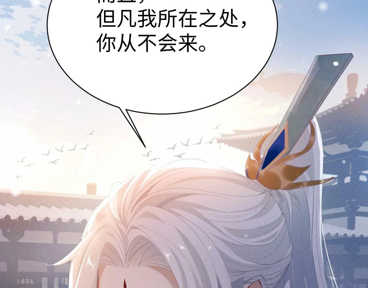 第2话 放你走 第65页