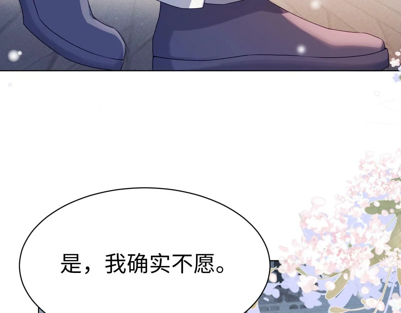 第2话 放你走 第69页